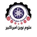 علوم نوین امیرکبیر