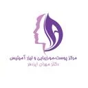 کلینیک پوست، مو و زیبایی آمیتیس