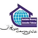 املاک بزرگ جنوب تهران