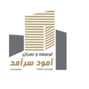 توسعه و عمران آمود سرآمد
