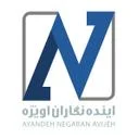 آینده نگاران آویژه
