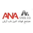 مجتمع فولاد البرز ناب آرش