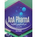 آنافارما اسپادانا