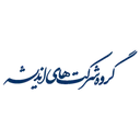 گروه شرکت‌های اندیشه