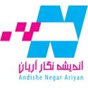 اندیشه نگار آریان