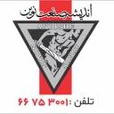 انديشه صنعت نوين