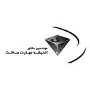 اندیشه مهارت ساخت