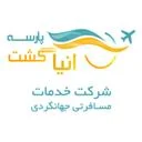 آنیا گشت پارسه
