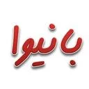 آنیکا