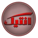 آنتیک