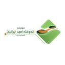 موسسه اندوخته امید ایرانیان
