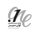 بین الملل آوان سیر