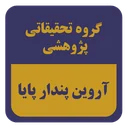 هلدینگ آروین پندار پایا