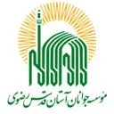 موسسه جوانان آستان قدس رضوی