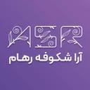 آراشکوفه رهام