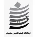 ارتباطات گستر تندیس سفیران