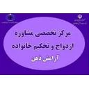 مرکز مشاوره آرامش ذهن