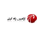 آرامیس راه گیتی