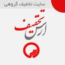ارس تخفیف