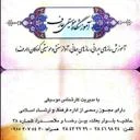 آموزشگاه موسیقی عارف