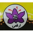 محصولات غذایی ارفعی