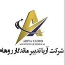 آریا تدبیر ماندگار روهام