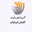 آریا تجارت کاوش ایرانیان
