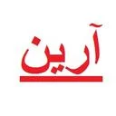 بازرگانی آرین