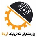 پژوهشگران مکاترونیک آریانا