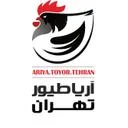 آریا طیور تهران