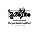 آریا معدن محیط اسپادانا