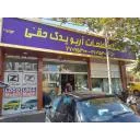 آریو یدک حقی