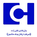 آرکان یدک ماشین