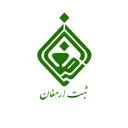 موسسه حقوقی ارمغان