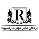 ارمغان عصر تجارت راسپینا
