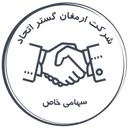 ارمغان گستر اتحاد
