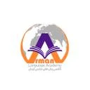 آکادمی آرمان