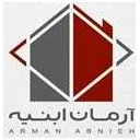 آرمان ابنیه