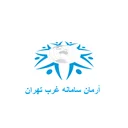 آرمان سامانه