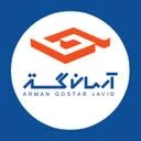 ارمان گستر جاوید