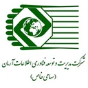 مدیریت و توسعه فناوری اطلاعات آرمان