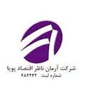 آرمان ناظر اقتصاد پویا