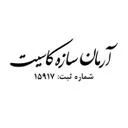 آرمان سازه کاسیت