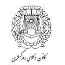 آرمان شهر جاوید