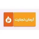 آرمان تجارت