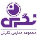 نگرش آرمانی