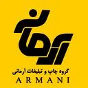 گروه چاپ و تبلیغات آرمانی
