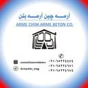 آرمه چین آرمه بتن