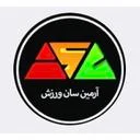 آرمين سان ورزش