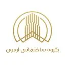 گروه ساختمانی آرمون